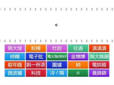 112-1 五上閩南語詞語漢字測驗-2