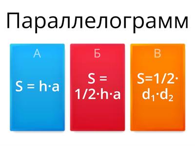 Площади, 8 кл, ЭГЭ, № 15, 17