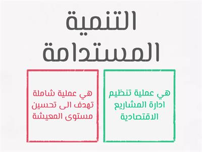 اجتماعيات