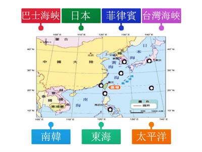 臺灣海陸位置（五上社會）
