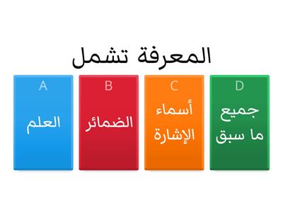 اختبار الصف السادس الابتدائي