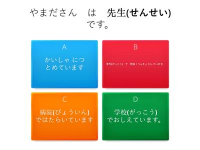 JLPT Essential vocabulary chapter 2 [study]