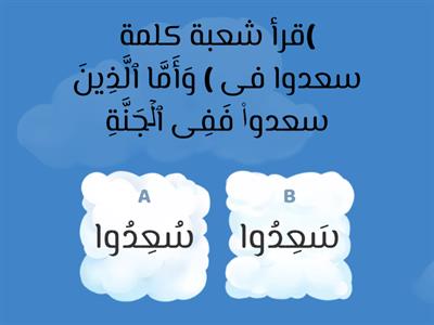 رواية شعبة الجزء الثانى عشر