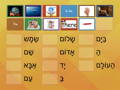 Alef Bet Quest from 1 to 4