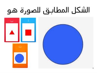 المسابقة الثانية للصف الاول الابتدائي