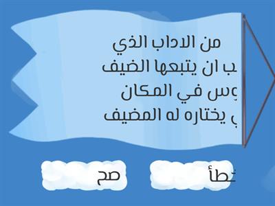 من خصال الايمان في رحاب الحديث الشريف