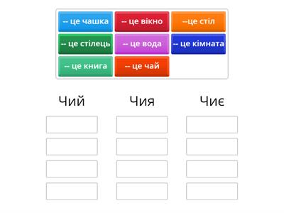 У6 українська - базова грамматика  谁的+阴性，阳性，中性