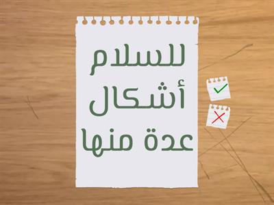 مسابقة قسم العلوم 