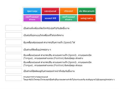 แบบฝึกหัดเรียนหน่วยที่ 14 #2