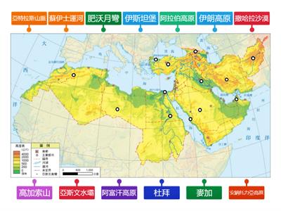 地理第三課-西亞與北非地形圖