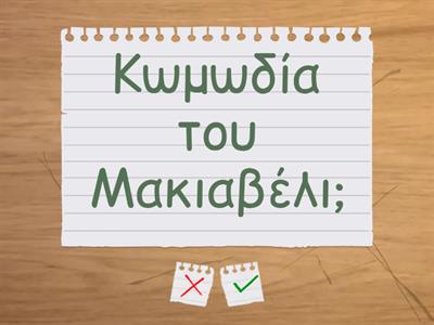 Ιστορία θεάτρου και κινούμενης εικόνας