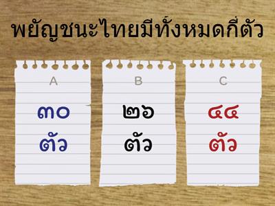 แบบทดสอบภาษาไทย ป.2