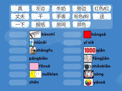 HSK 2（lesson 3）生词