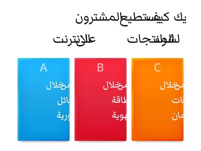 محو الأمية الالكترونية 