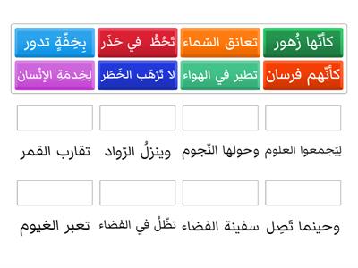 قصيدة سفينة الفضاء