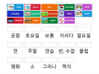 Vocabulary G5 L2 What do you do on weekends? Cheonjae