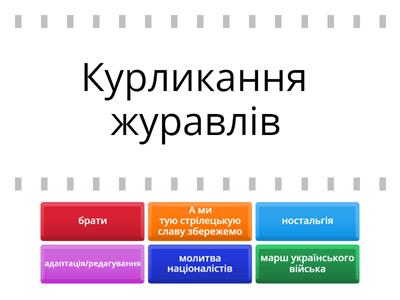 7. Стрілецькі й повстанські пісні