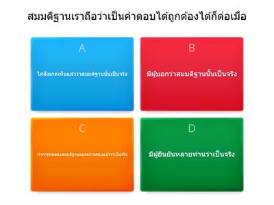 การศึกษาชีววิทยาและวิธีการทางวิทยาศาสตร์