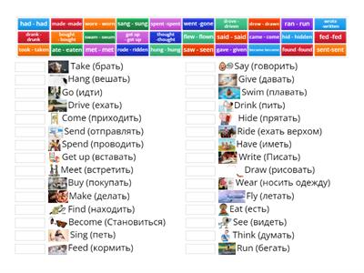  5 класс U1 L6 (irregular verb) Найди пару прошедшего времени