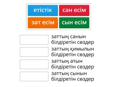 Кілтті сөздерді анықтамасын сәйкестендір