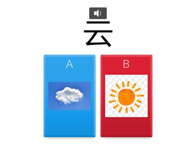 天气 （Weather）