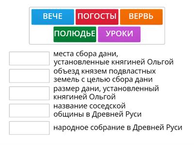 ТЕРМИНЫ 