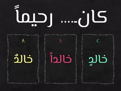 ..  كان واخواتها(اوراق داعمة).. عمل الطالبة حلا سرور.. الصف التاسع (د).. بإشراف المعلمه نعمة.. مدرسة اليرموك