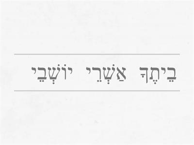 Ashrei  י–end