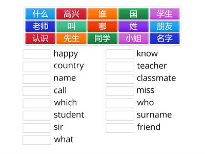 HSK 3-4 Words