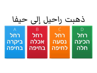 ערבי