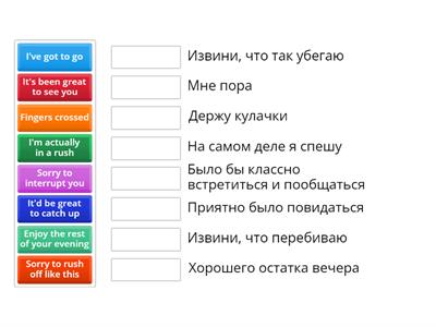 Ending the conversation politely - Roadmap B1+