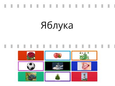 Буква Я