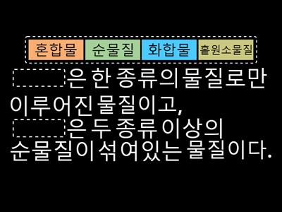 물질의 특성