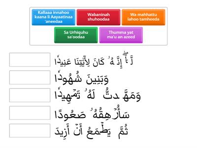 Surah AL Mudather Verses 13-17