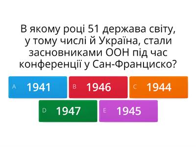 Україна в перші повоєнні роки