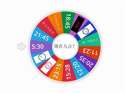 时间 Time in chinese