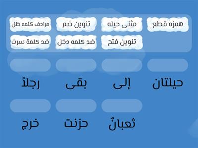 نسخة من مسابقة درس الفأرة والثبان