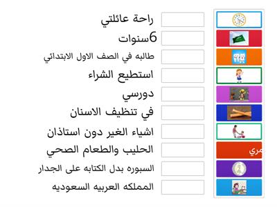 مراجعة  اسرية اولى ابتدائي الفصل الدراسي الاول