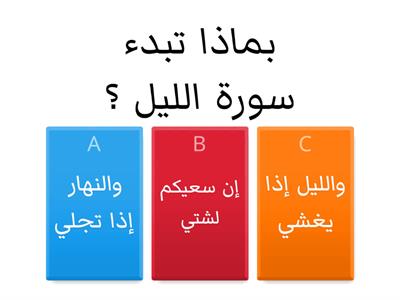 اختبار قرآن kg2 ميس رضوي جمال