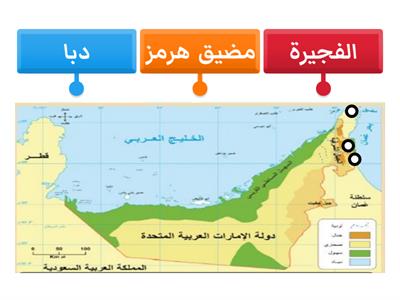 مدينة دبا 