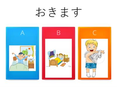  Daily Routines Japanese