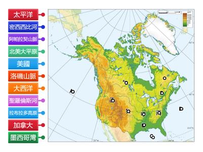國中社會_B5G3北美洲地形圖