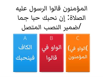 Copy ضمائر النصب المتصلة