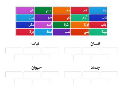 تدريب على انواع الاسم