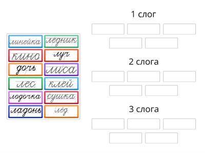 Деление на слоги Каллиграфия (Л)