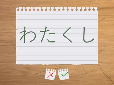 み日50課