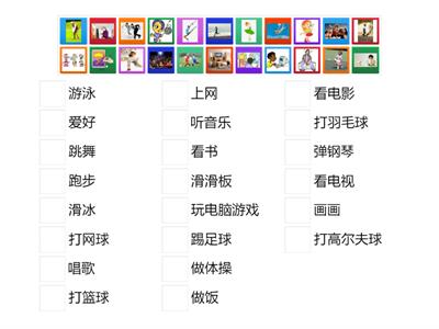 爱好 Y4 vocabulary