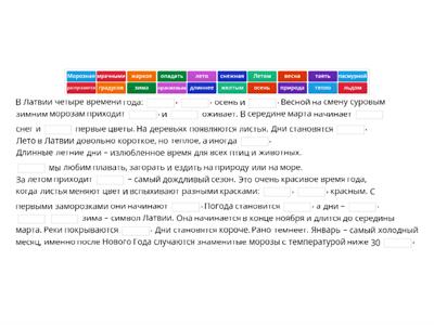 Времена года_чтение_9 класс