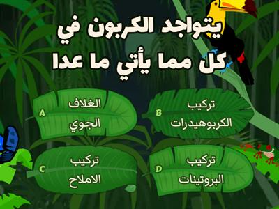  دورة الكربون - كيم5