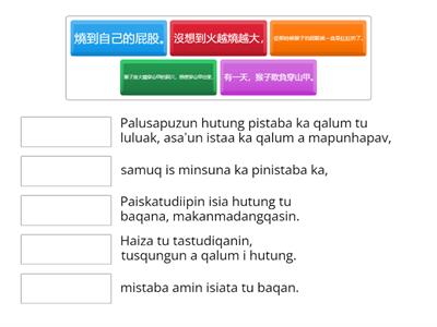 巒群布農語九階7-10